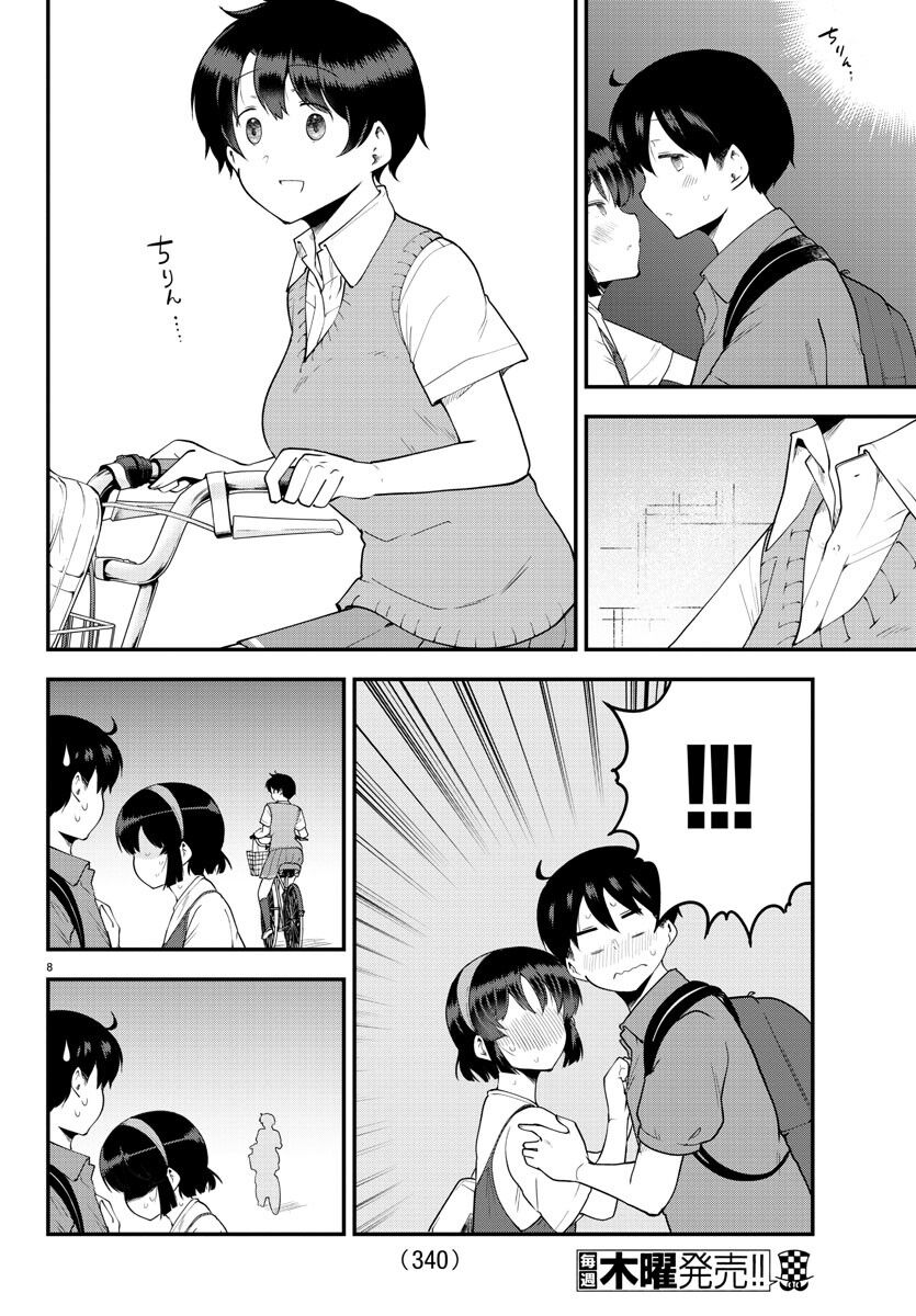 Meika-San Can