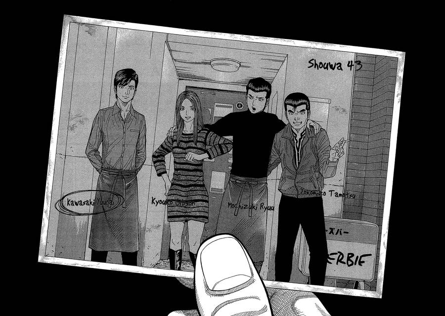 Montage (Watanabe Jun) - Trang 13