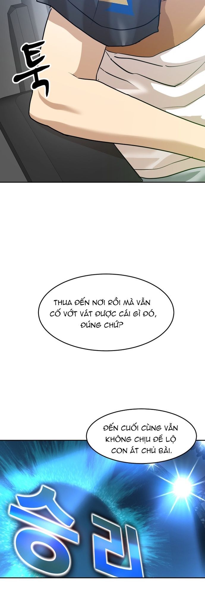 Double Click - Trang 69