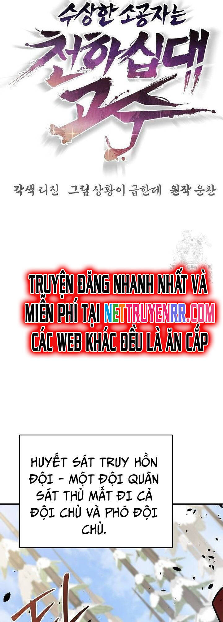 Tiểu Tử Đáng Ngờ Lại Là Cao Thủ - Trang 22