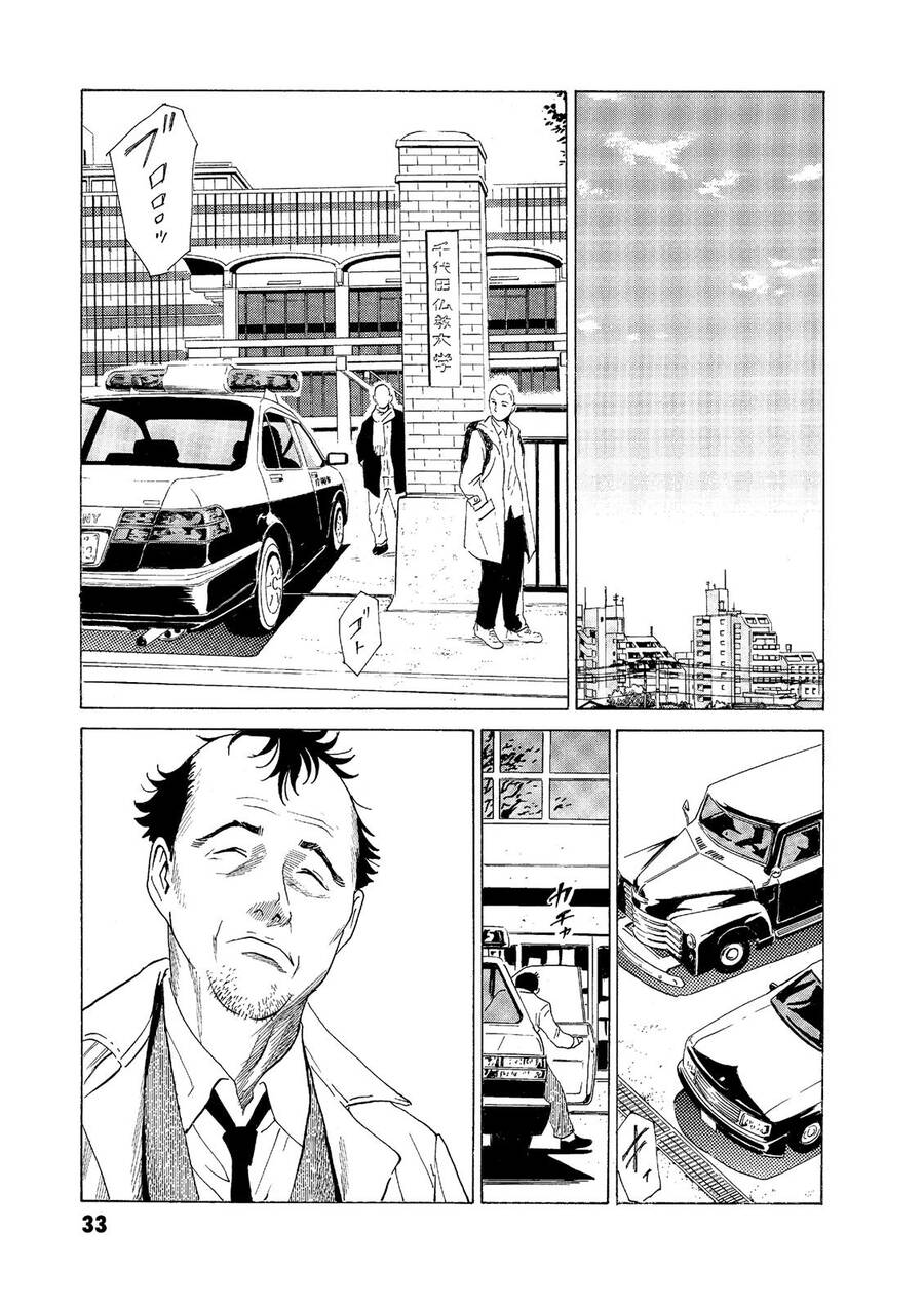 The Kurosagi Corpse Delivery Service - Trang 5