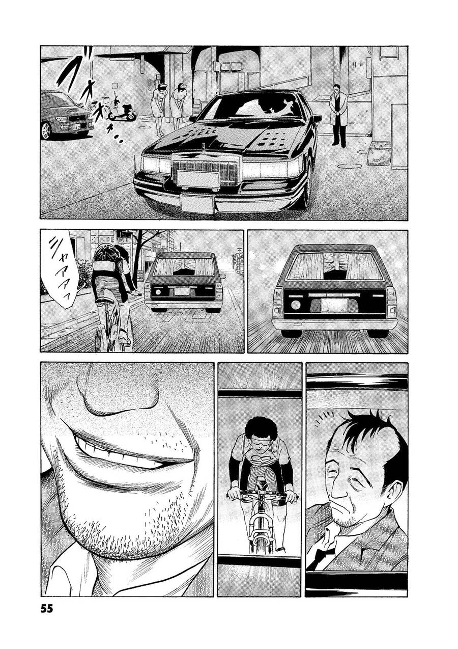The Kurosagi Corpse Delivery Service - Trang 7