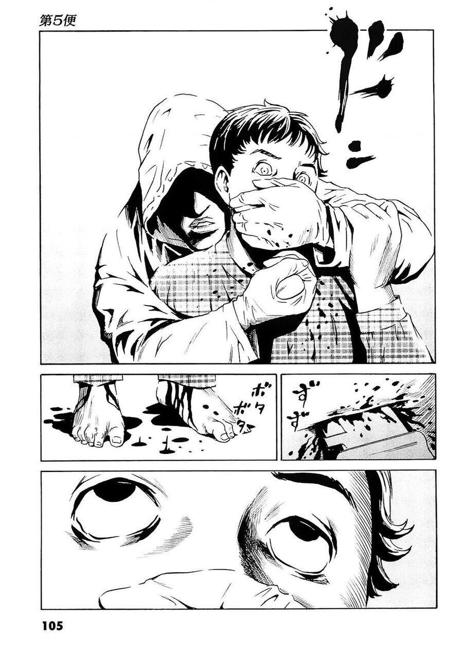 The Kurosagi Corpse Delivery Service - Trang 1