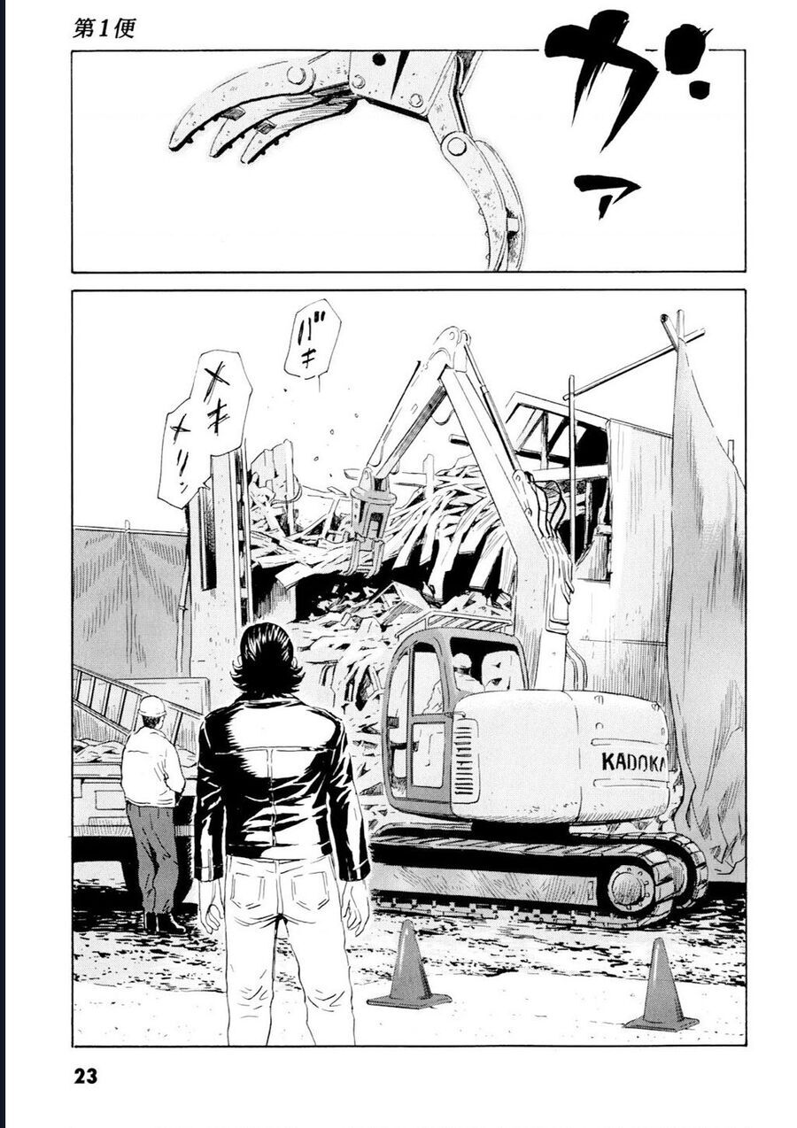 The Kurosagi Corpse Delivery Service - Trang 23