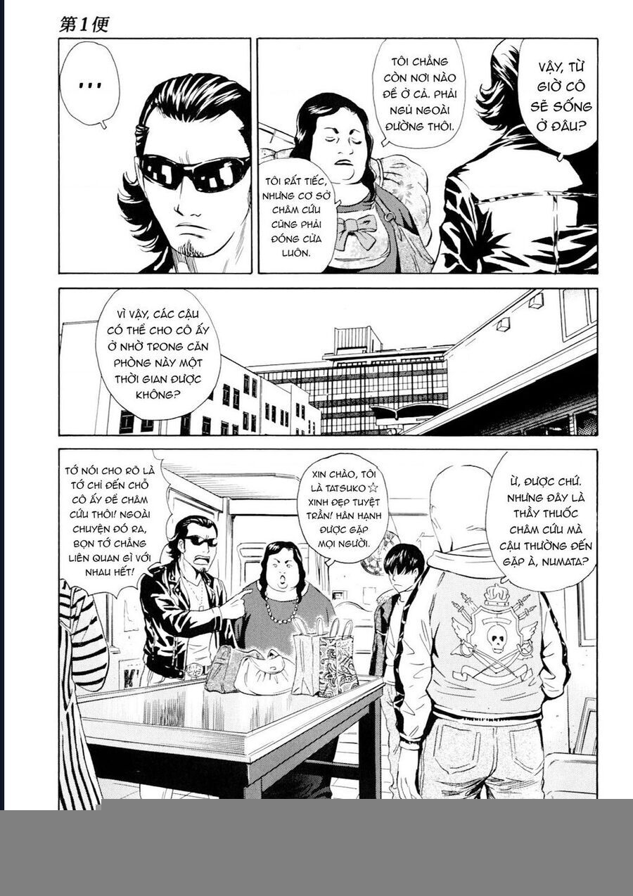 The Kurosagi Corpse Delivery Service - Trang 25
