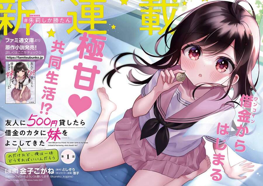 Yuujin Ni 500 Yen Kashitara Shakkin No Kata Ni Imouto Wo Yokoshitekita No Dakeredo, Ore Wa Ittai Dou Sureba Iindarou - Trang 1