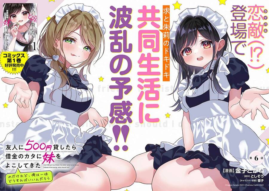 Yuujin Ni 500 Yen Kashitara Shakkin No Kata Ni Imouto Wo Yokoshitekita No Dakeredo, Ore Wa Ittai Dou Sureba Iindarou - Trang 2