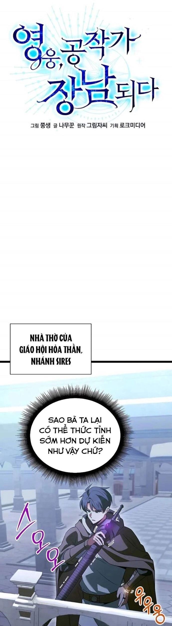 Anh Hùng Trọng Sinh Thành Trưởng Tử Nhà Công Tước - Trang 10