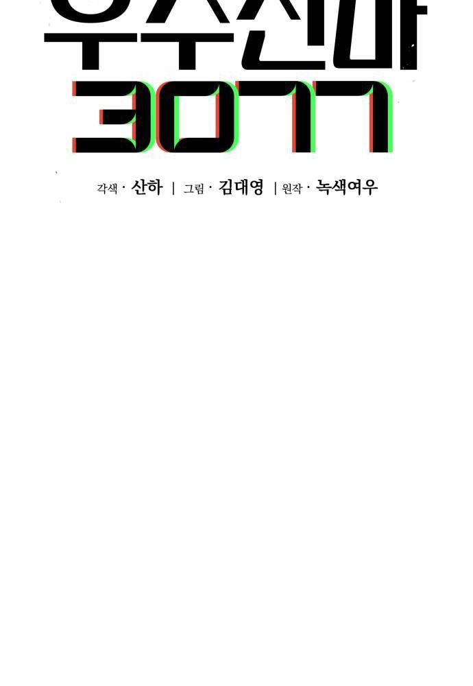 Thiên Ma 3077 - Trang 57