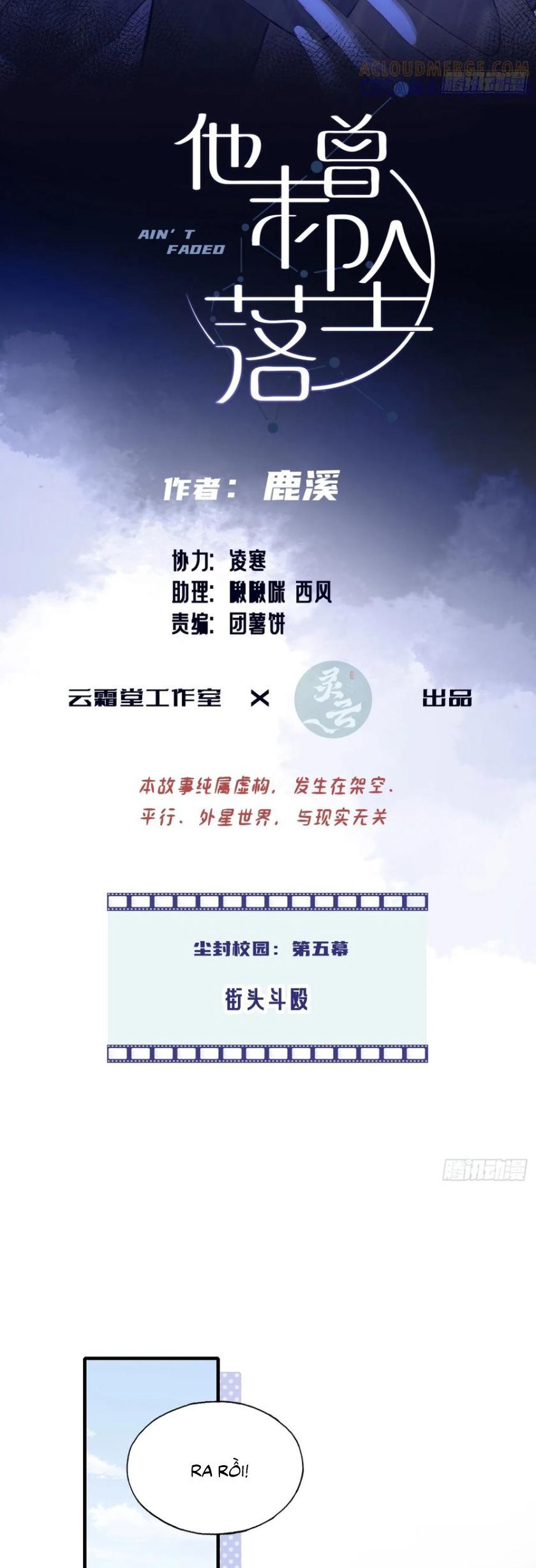 Anh Ấy Chưa Từng Rơi Xuống - Trang 2