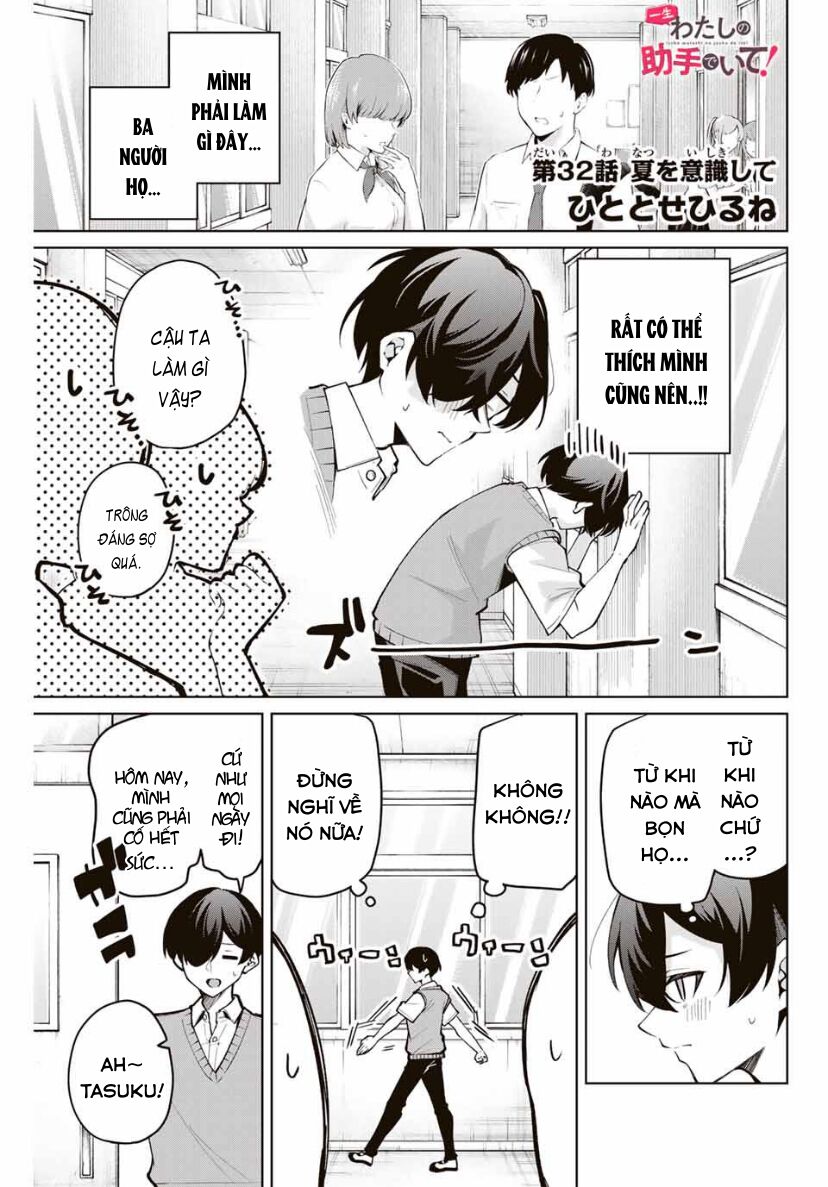 Isshou Watashi No Joshu De Ite! - Trang 1