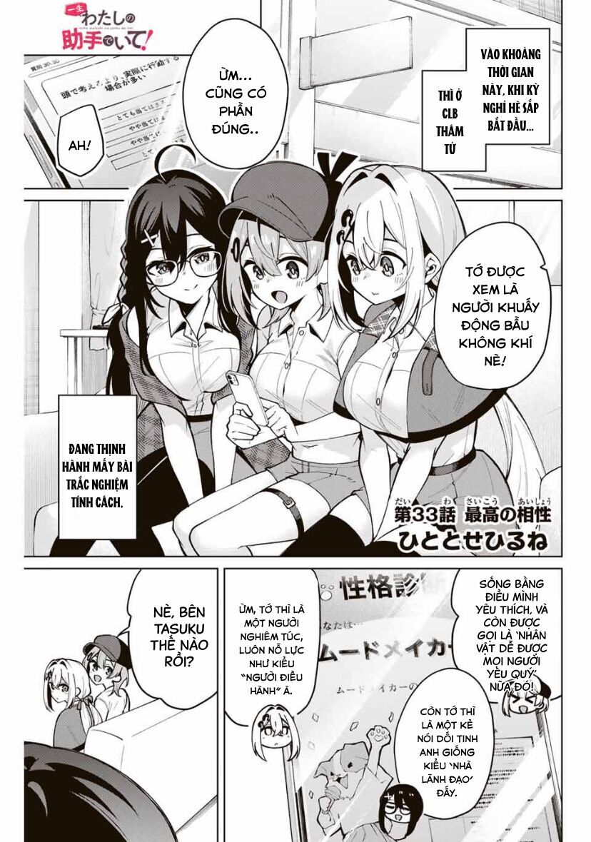 Isshou Watashi No Joshu De Ite! - Trang 1