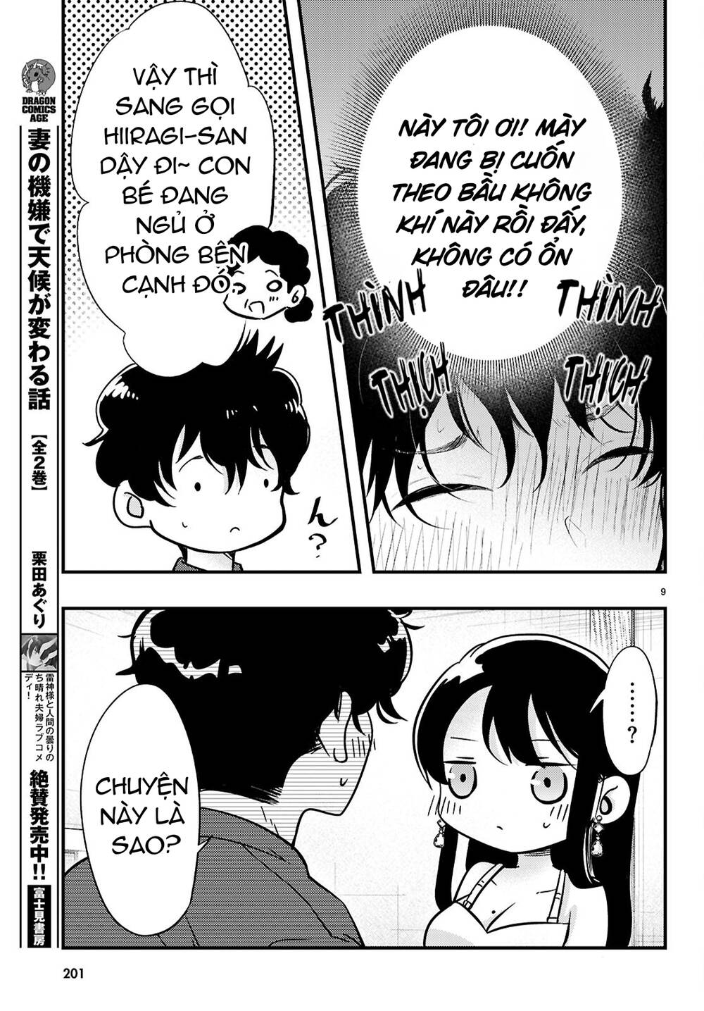 Midari Ni Tsukasete Wa Narimasen - Trang 9