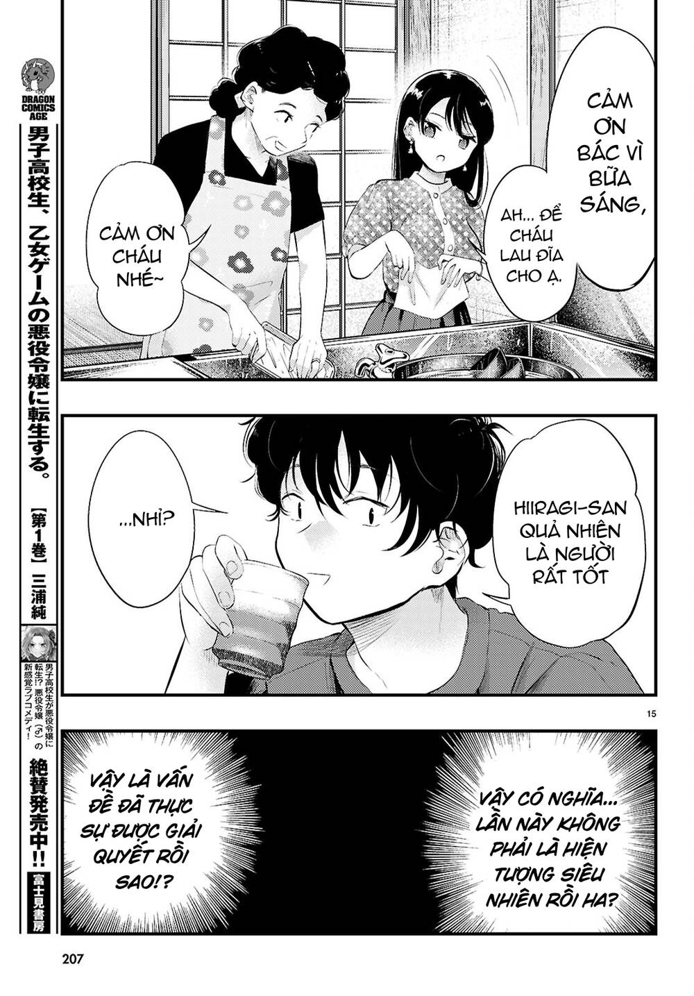Midari Ni Tsukasete Wa Narimasen - Trang 15