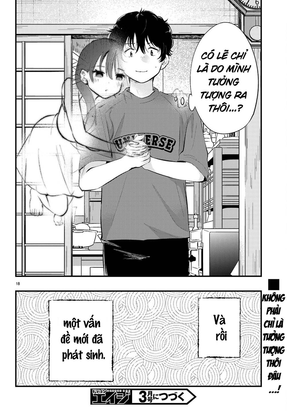 Midari Ni Tsukasete Wa Narimasen - Trang 18
