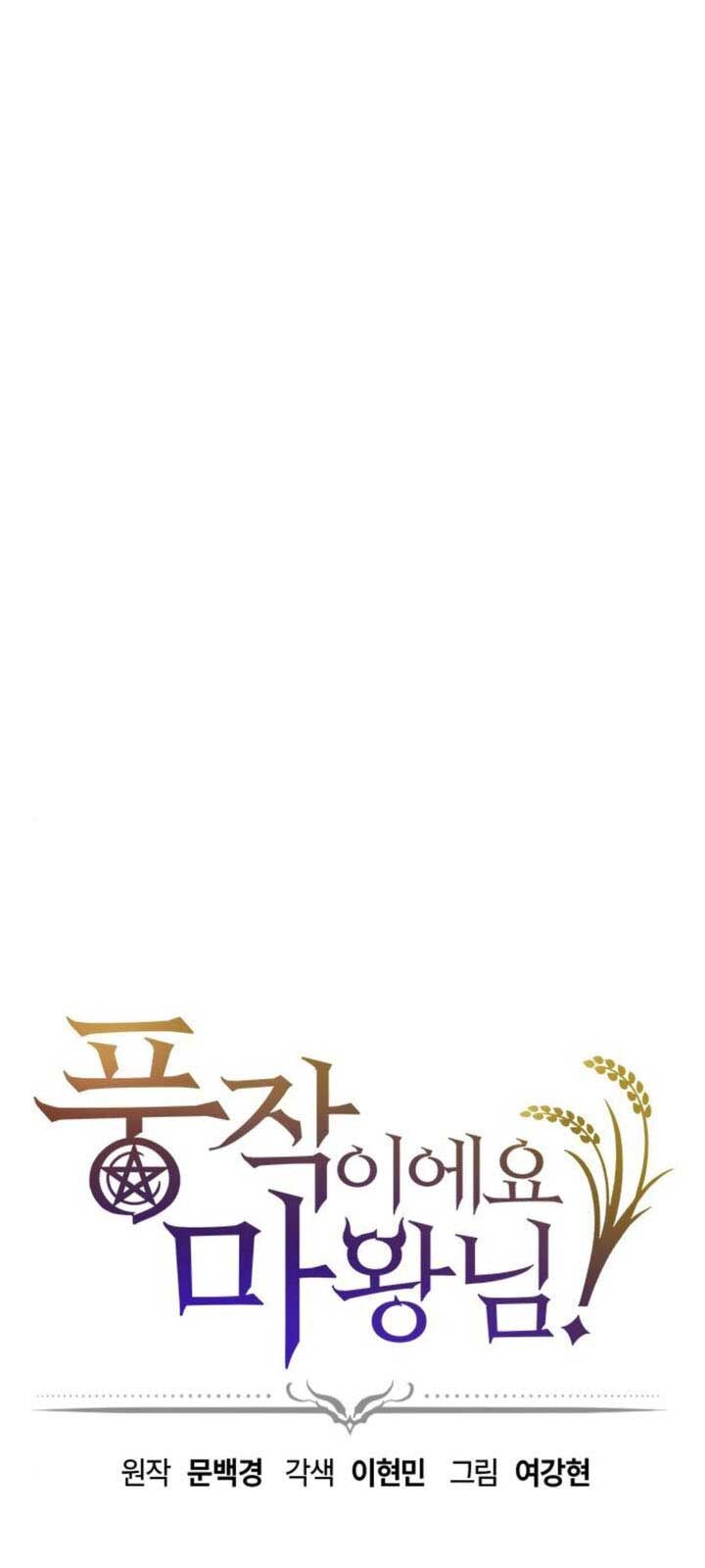 Thưa Quỷ Vương Chúng Ta Bội Thu Rồi - Trang 2