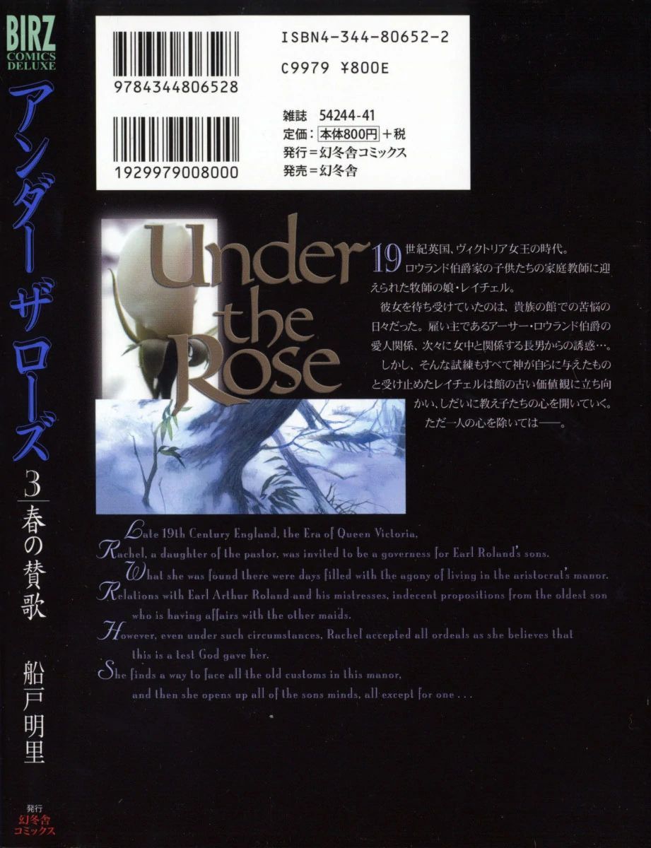 Under The Rose - Phần Truyện Mùa Xuân - Trang 1