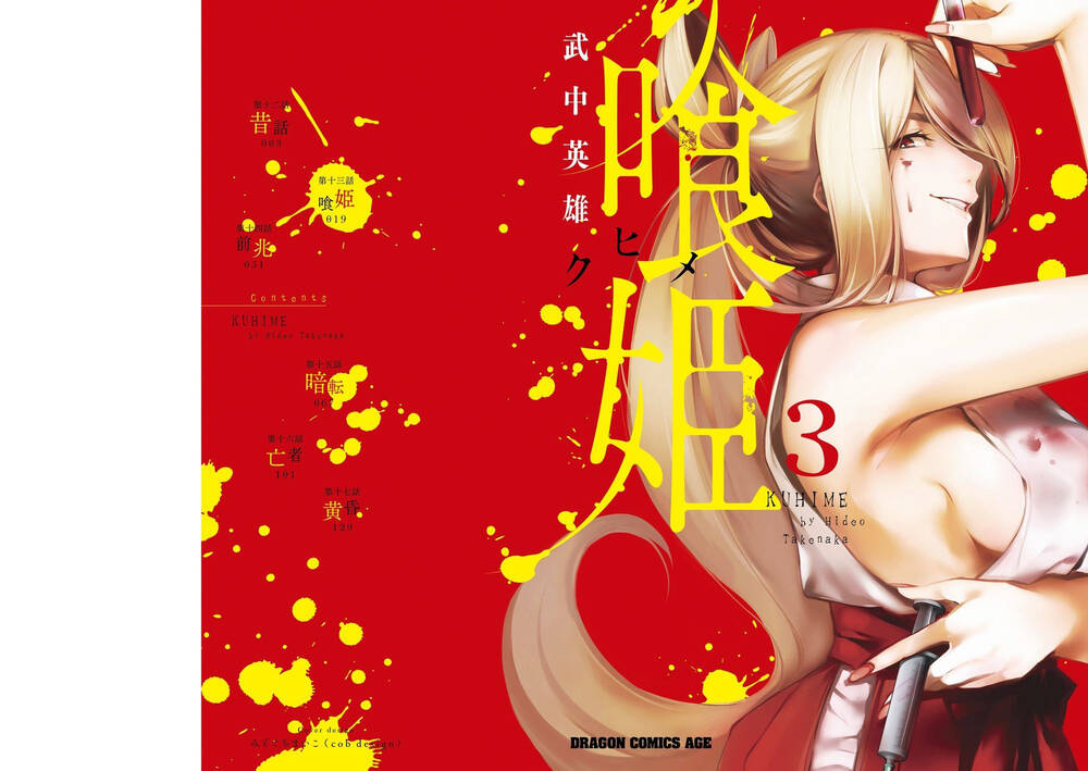 Kuhime - Trang 5