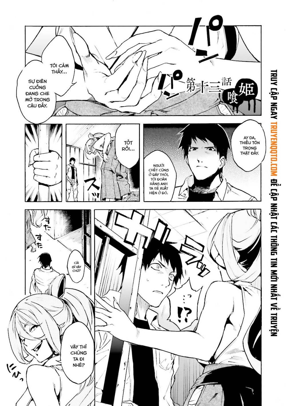 Kuhime - Trang 1