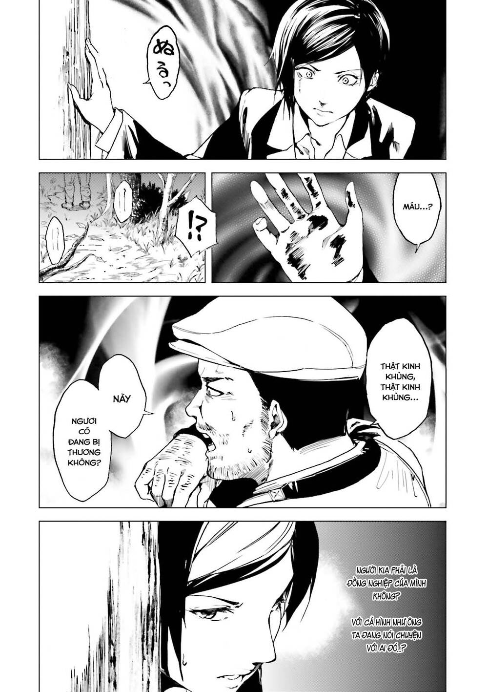 Kuhime - Trang 17