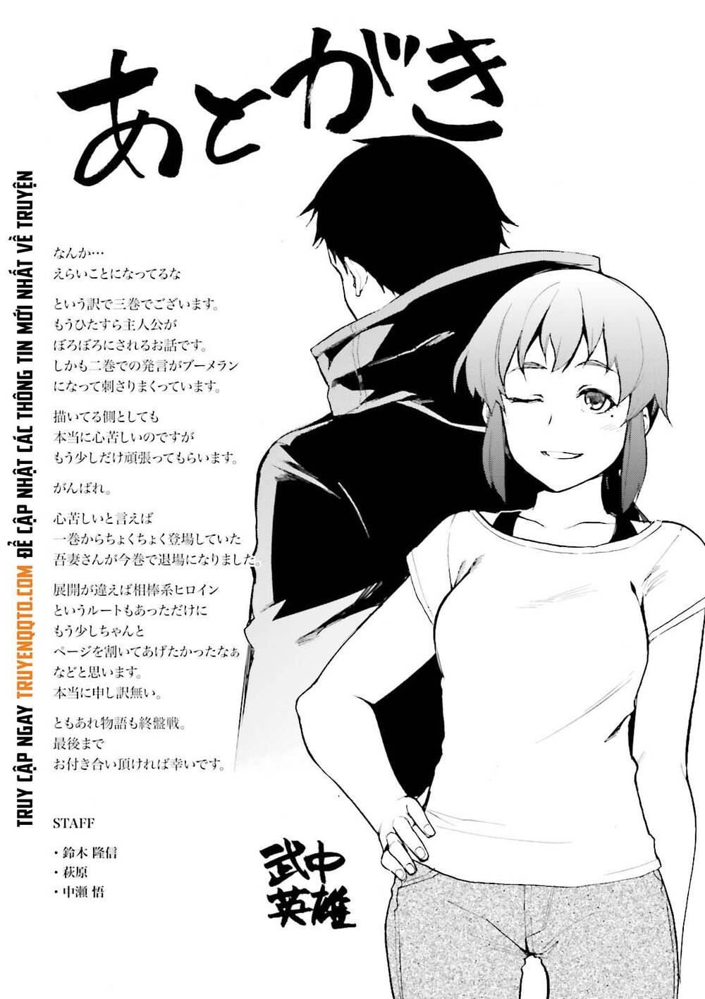 Kuhime - Trang 33