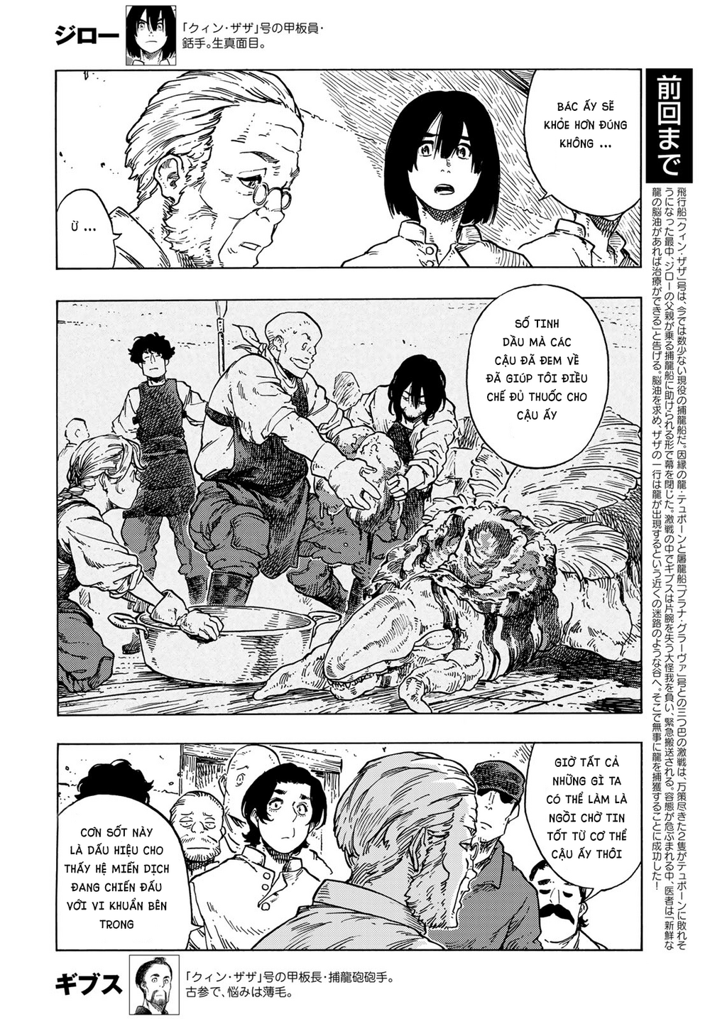 Kuutei Dragons - Trang 3