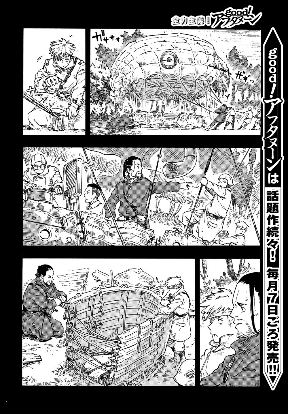 Kuutei Dragons - Trang 17