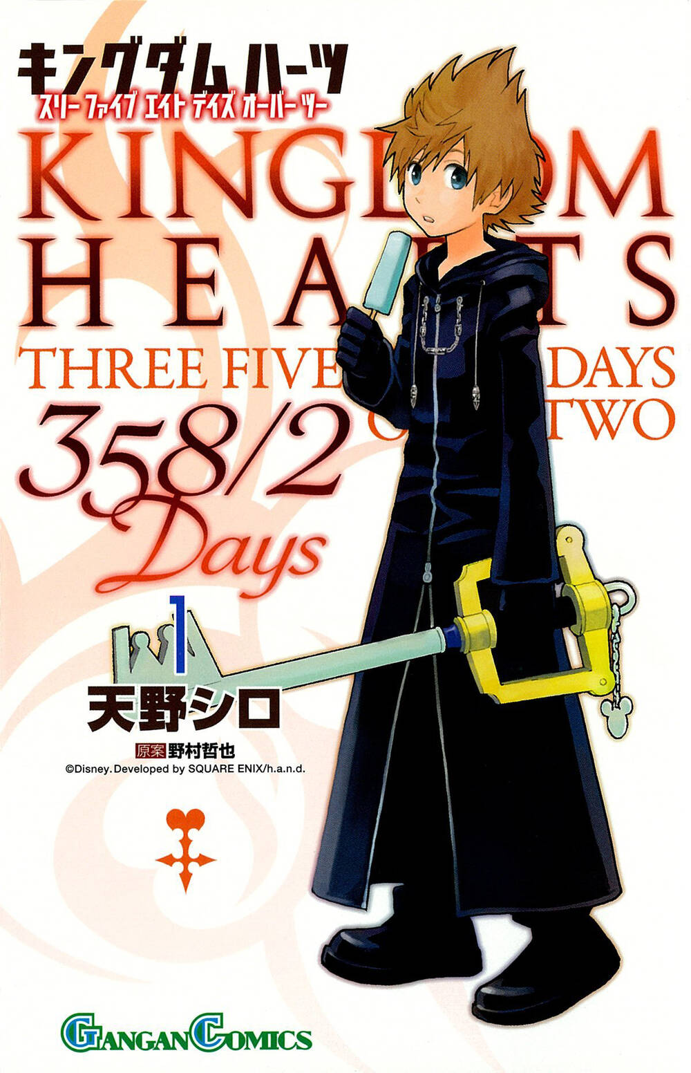 Kingdom Hearts 365/2 Days - Trang 1