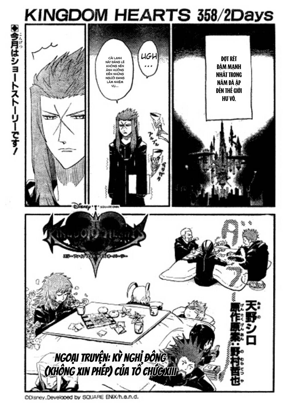 Kingdom Hearts 365/2 Days - Trang 1
