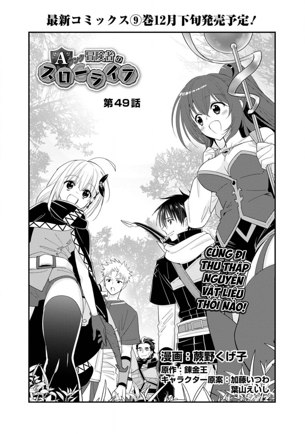 A-Rank Boukensha No Slow Life - Trang 3