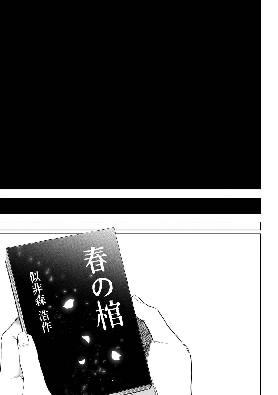 Shounen No Abyss - Trang 19